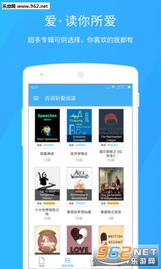 百词斩爱阅读安卓版 v2.1.10