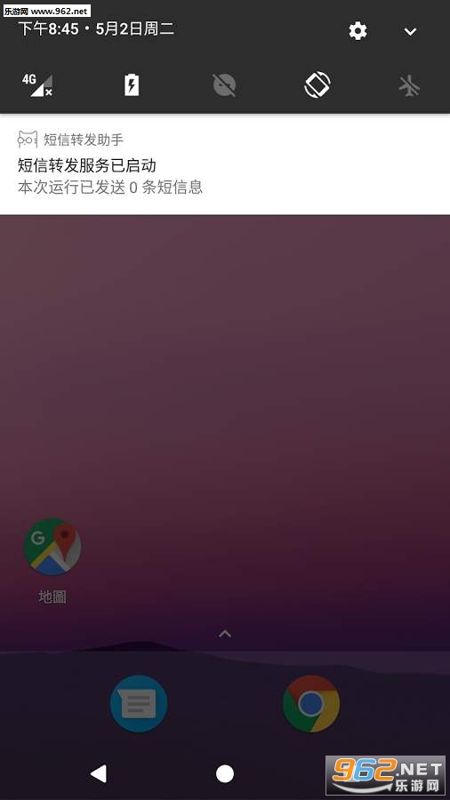 短信转发助手appv1.3.1截图2