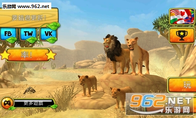 Lion Family Sim Online(ʨӼģ޽Ұ)v1.7ͼ0
