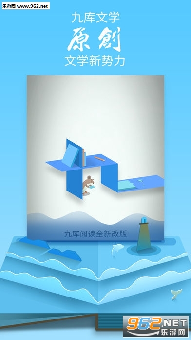 九库阅读器app破解版