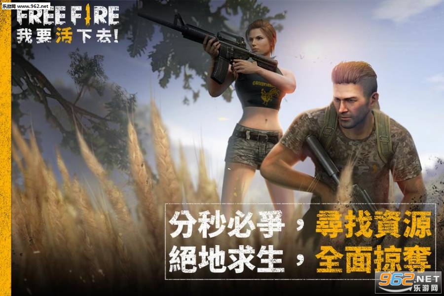 我要活下去无限资源版