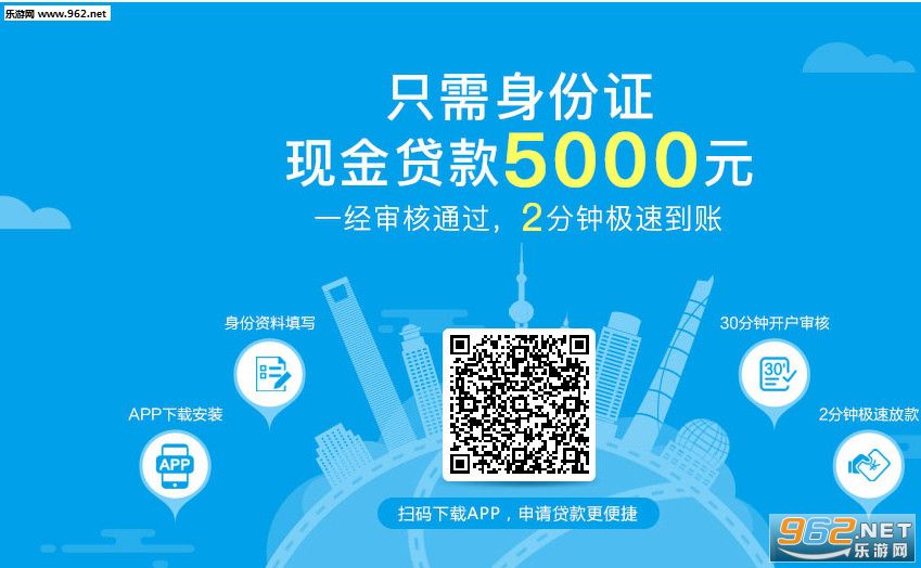 2345贷款王最新版本