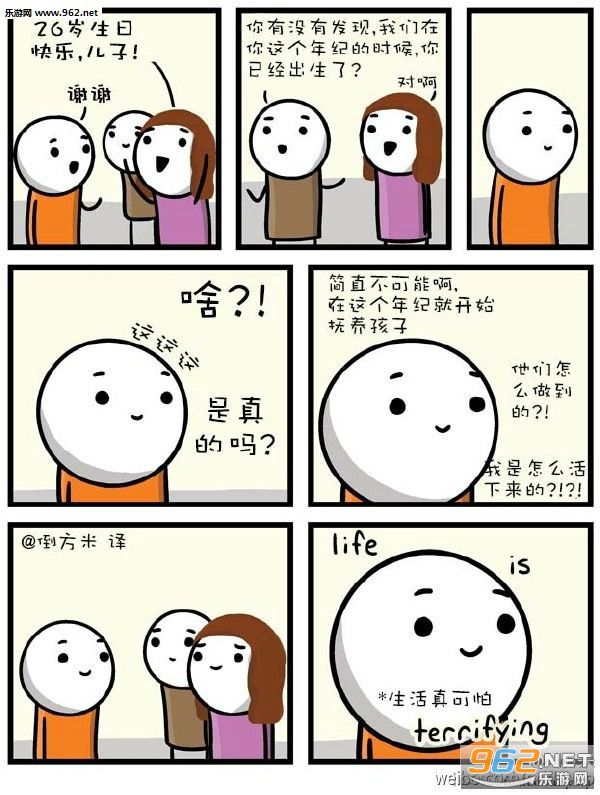 搞笑囧图(2月4日) 你可能不是老司机?