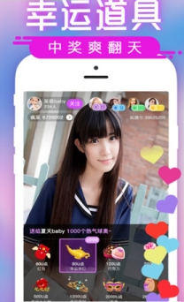 超污的美女软件app 睫毛图片