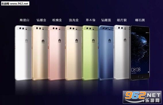 华为P10价格公布 8色外壳详细介绍