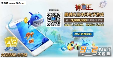 电子ag捕鱼王app当“钓鱼”遇上“电子”，你准备好了吗？