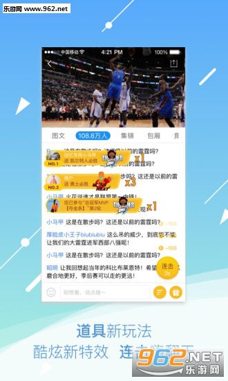 腾讯nba体育会员分享破解版