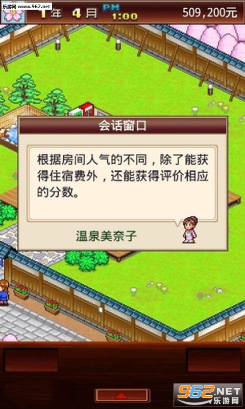 暖暖温泉乡破解版v1.0截图0