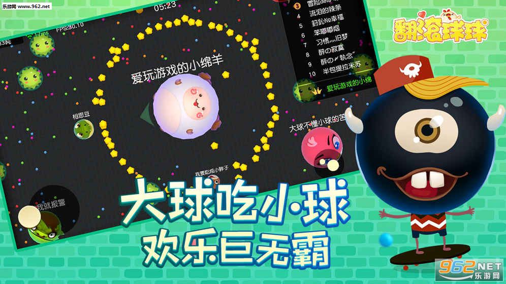 翻滚球球安卓破解版|翻滚球球手游安卓版下载