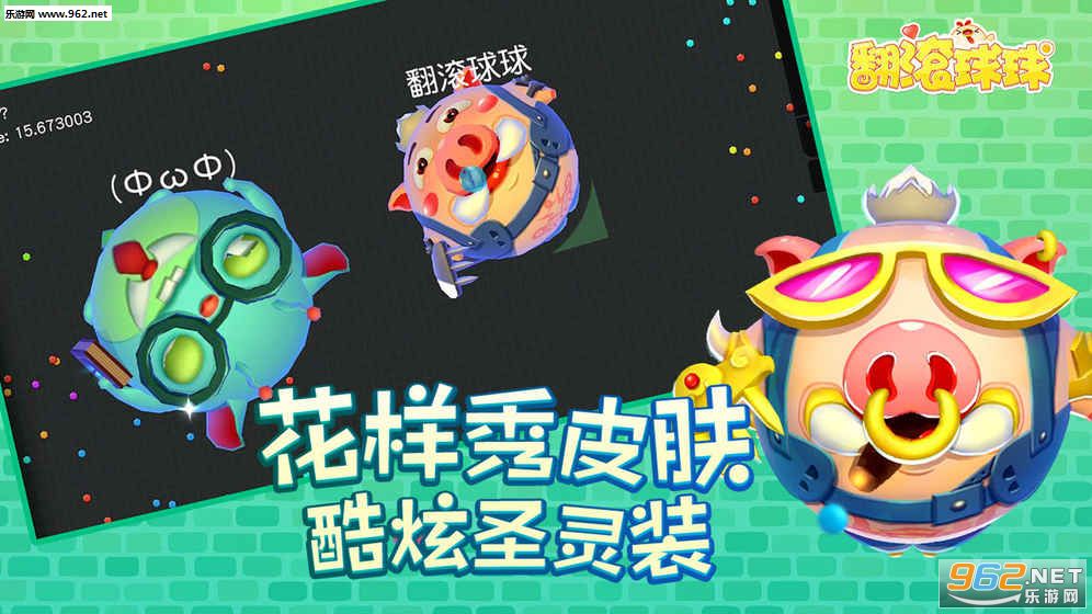 翻滚球球安卓破解版|翻滚球球手游安卓版下载