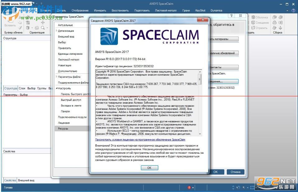 ansys spaceclaim2017ͼ0