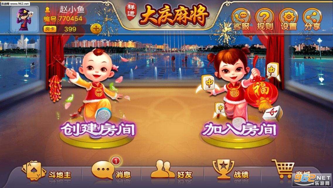 祥运棋牌破解版下载|祥运棋牌麻将7.0苹果版下