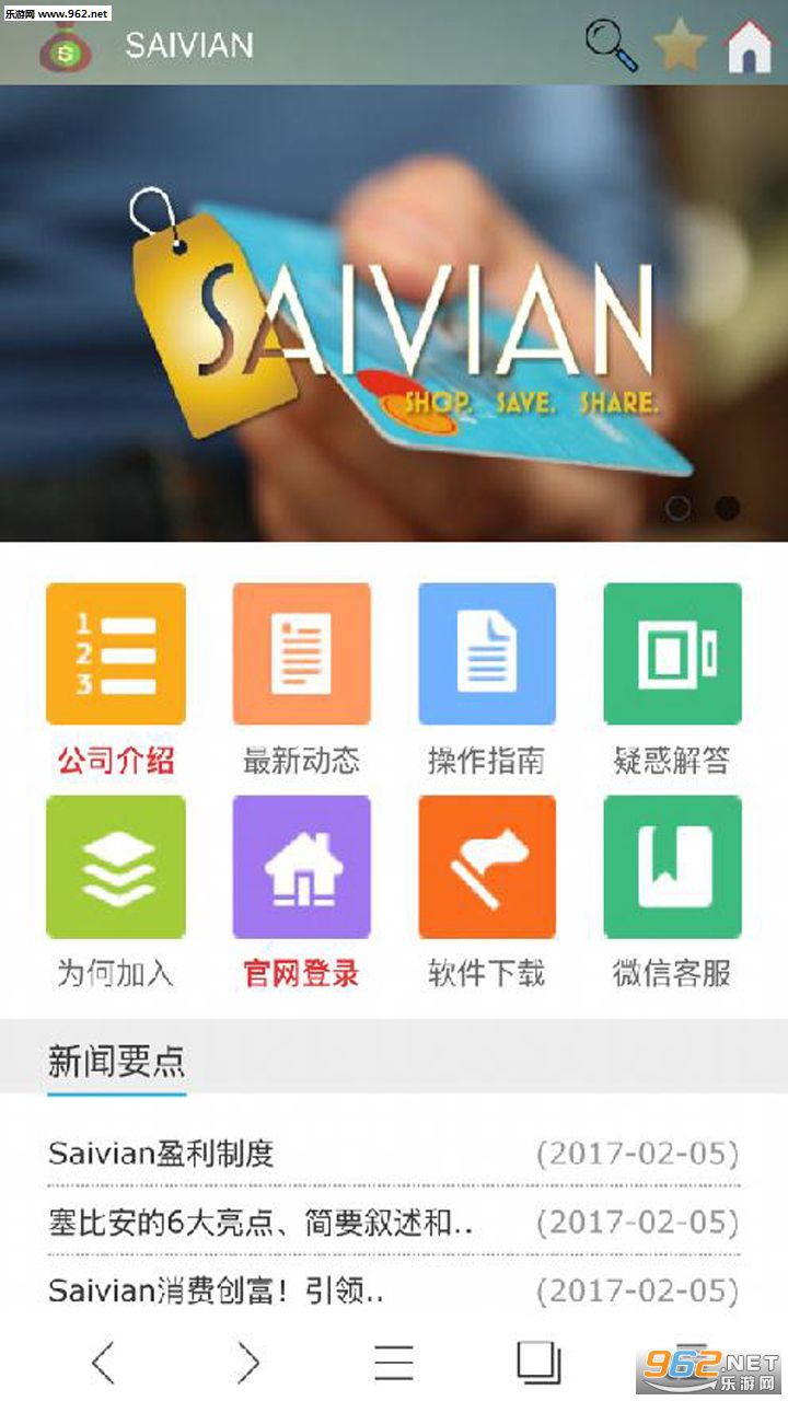 Ȱ(Saivian)appv1.1.2ͼ2