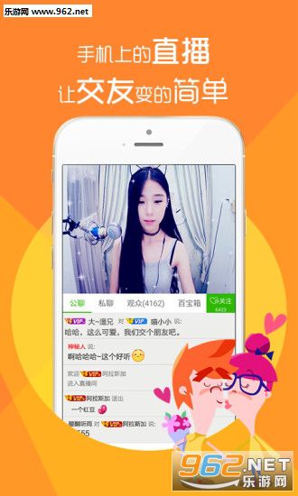 浪浪直播苹果最新版|浪浪直播ios破解版下载_