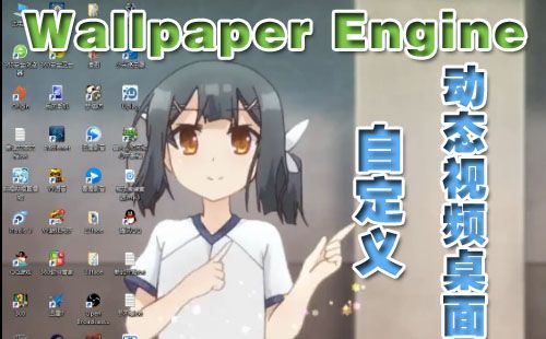 Wallpaper Engine_Wallpaper EngineYԴd