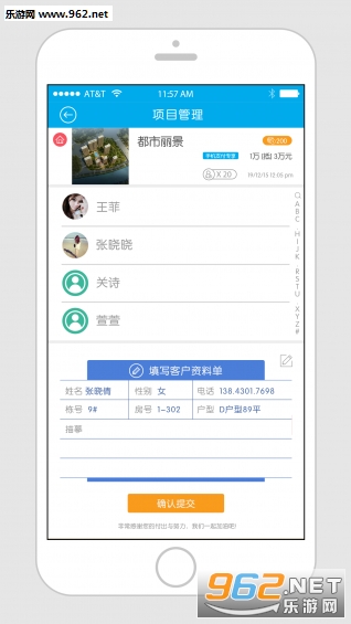 小猴找房appv2.3 (免费看房专车)截图0