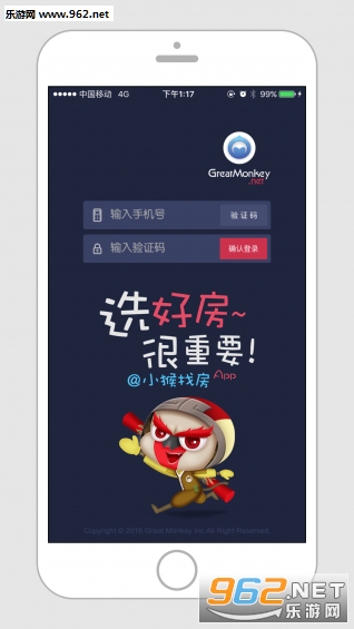 小猴找房appv2.3 (免费看房专车)截图4