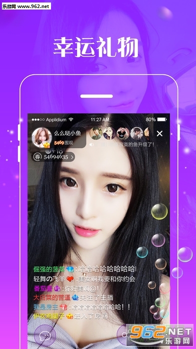 📱约吧直播软件下载全攻略:安全渠道,功能特色与用户评价大揭秘 第1张 📱约吧直播软件下载全攻略:安全渠道,功能特色与用户评价大揭秘 第1张