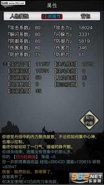 放置江湖剑法排名_放置江湖