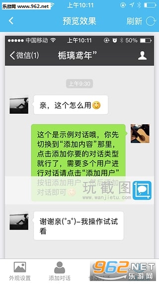 微商达人9.0软件下载|微商达人9.0授权码破解版