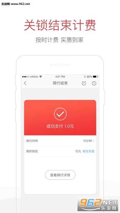 哈罗单车Hellobike安卓版下载|哈罗单车app手机