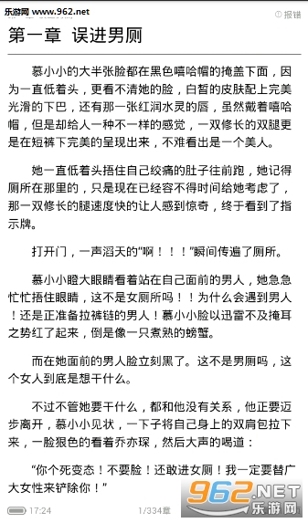 盛世萌妻诱了高冷总裁txt下载|盛世萌妻诱了高