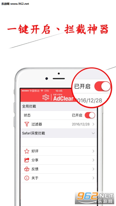 AdClear()v6.0.0ͼ1