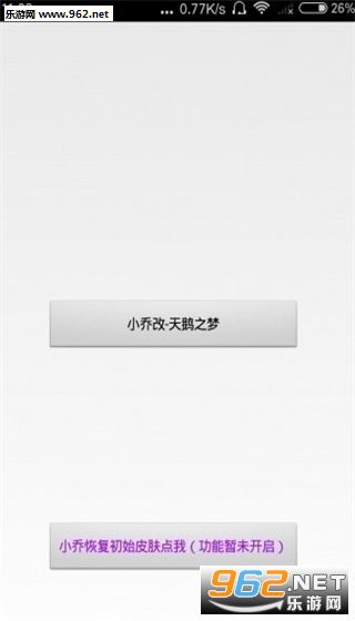 王者荣耀S9赛季李白酒仙王皮肤修改器|王者荣