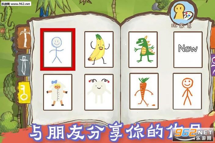 画个火柴人2全攻略破解版