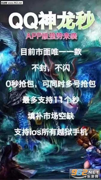 qq神龙秒红包软件