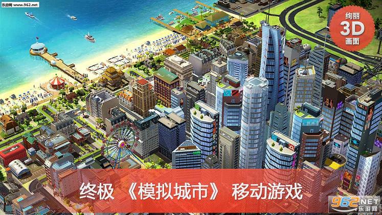 模拟城市我是市长无限钻石金币绿钞破解版下载