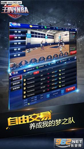 王牌NBA IOS版