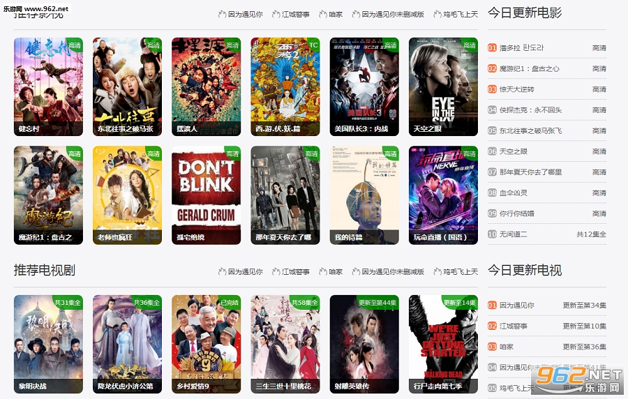 4138殇情影院手机版青苹果版