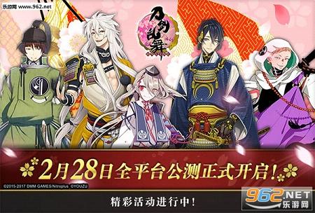 刀剑乱舞官方版ios