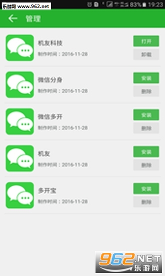 派派双开助手|派派分身软件下载_乐游网安卓下