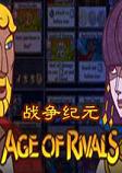 Age of Rivals(𠎼oԪ)hƽ