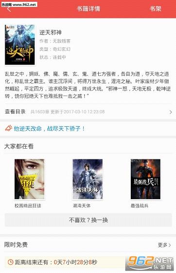 火星引力_火星引力 收入