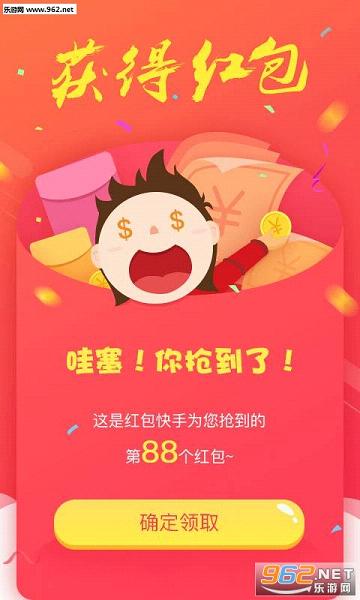 红包快手光速版破解版下载|红包快手自动抢最