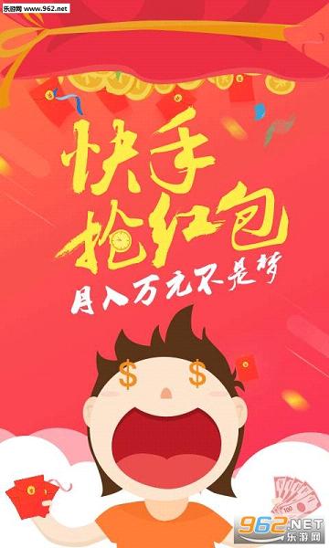 红包快手光速版破解版下载|红包快手自动抢最