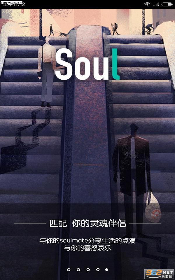 Soul app官方版|Soul心灵社交软件下载安卓版v