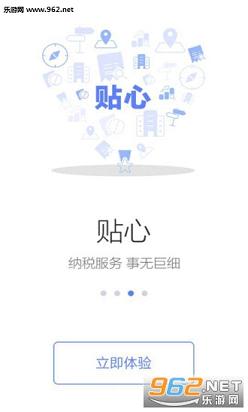 浙江国税app官方下载|浙江国税app下载v1.5_乐