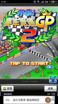 Ļ!GP2桾̸ v1.0.9ͼ0