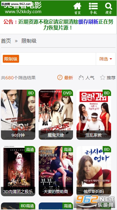 手机看电影免费在线观看 2017313114943320420.png