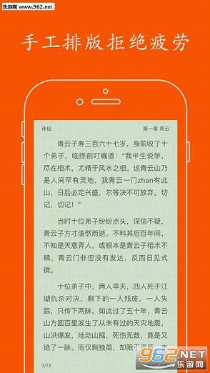 雪儿漫画网手机版