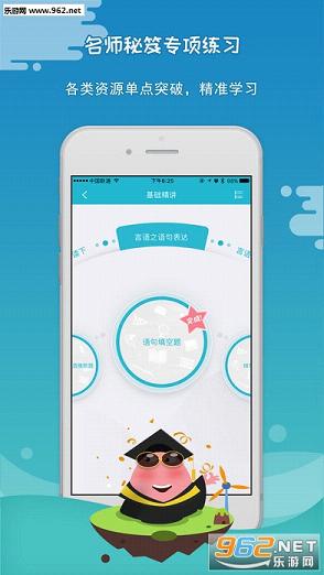 员考试通2017免费版|公务员考试通app下载安