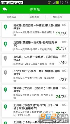 上海停车app官网下载|上海停车app下载_乐游