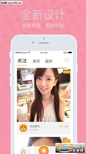 点击图片查看详情 最污的直播平台_星花直播app下载 星花直播平台安卓版下载v2.1.8 9553安卓