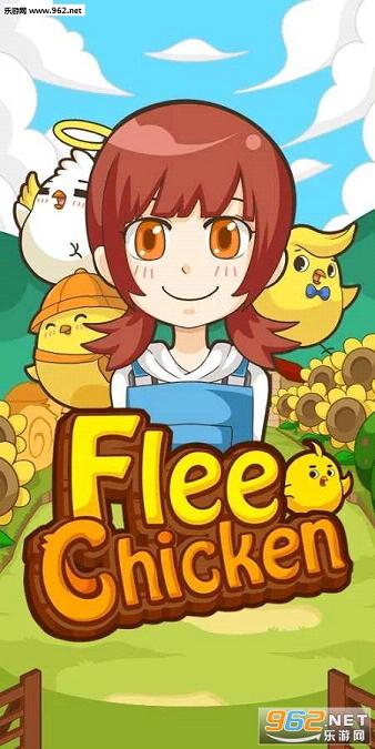 ܹu(Flee Chicken)v1.2؈D2