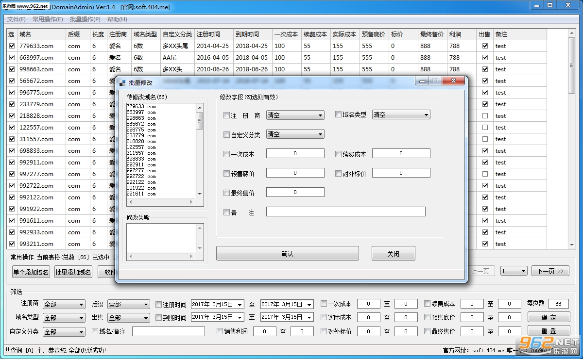 ߹ٷѰ(DomainAdmin)v1.4ɫͼ0