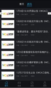 WCAڴ늸appv0.9.1؈D2